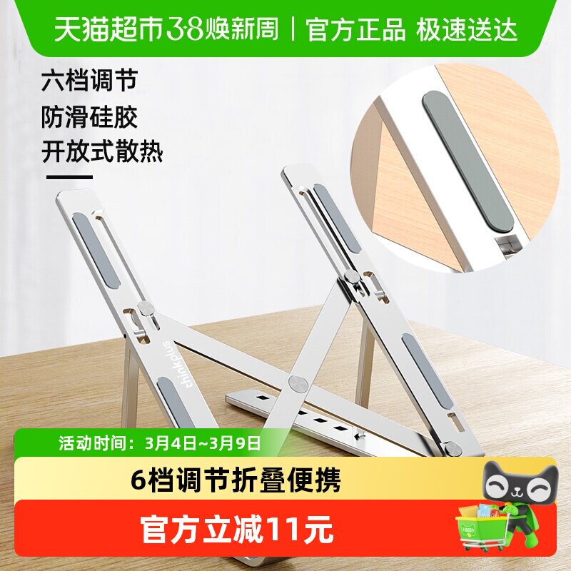 联想Thinkplus笔记本电脑支架散热器便携折叠立式增高架CT10/ZJA2