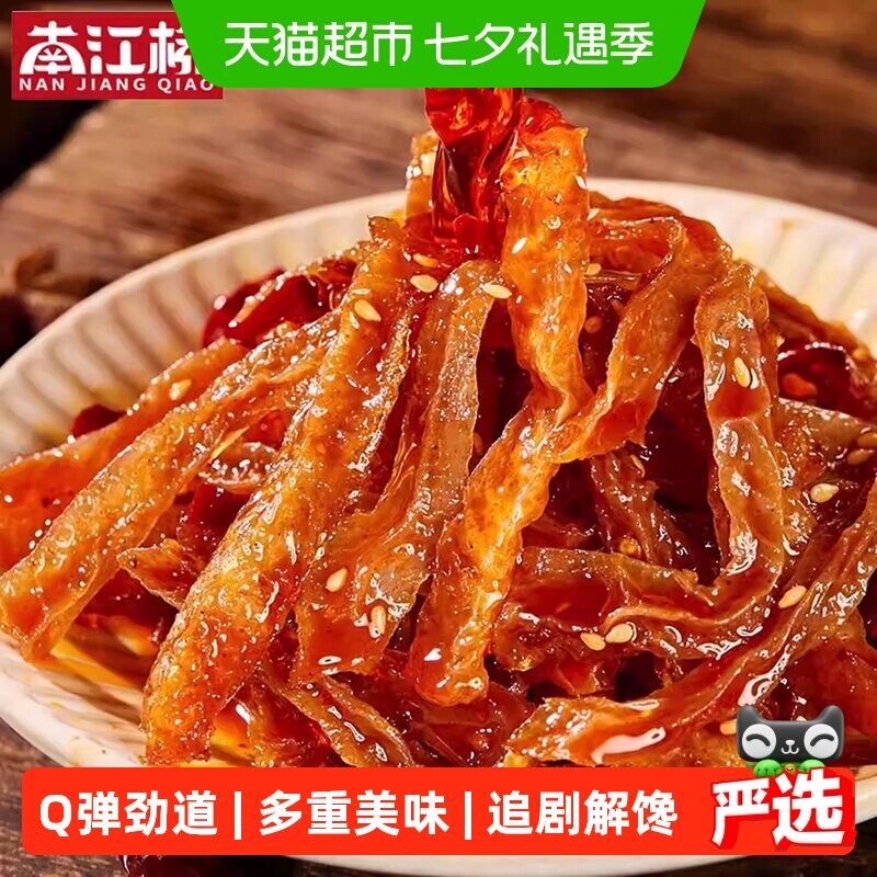 南江桥魔芋干辣条湖南长沙即食素食爽口休闲追剧娱乐小零食香辣味