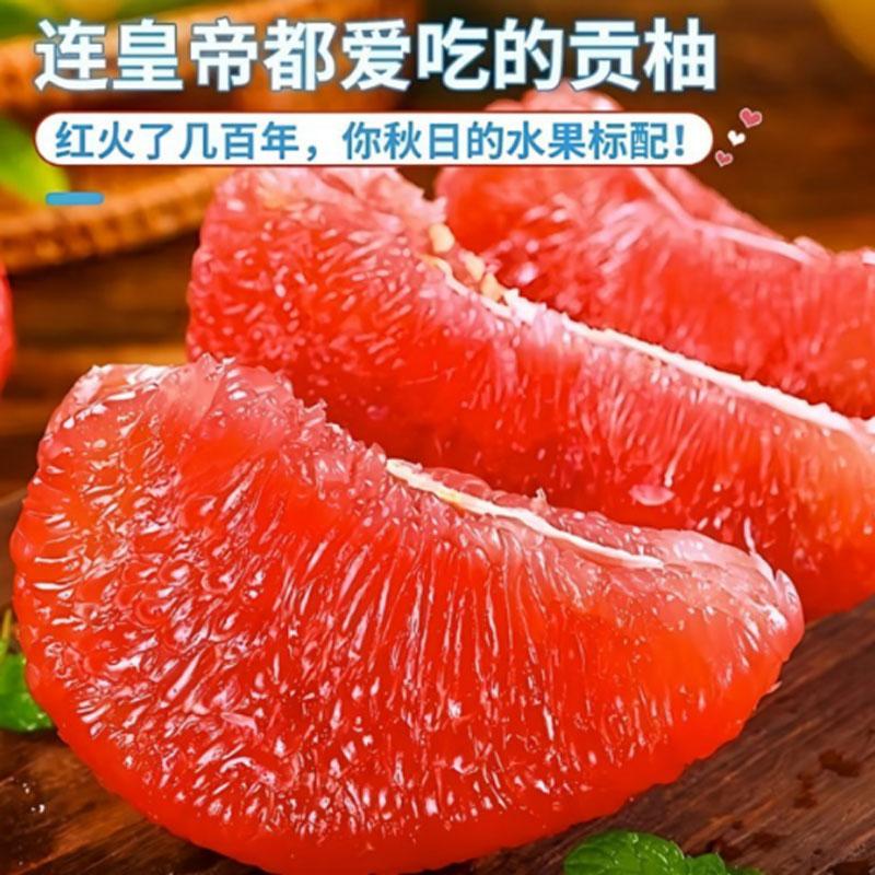 正宗琯溪红心蜜柚薄皮超甜现摘批发