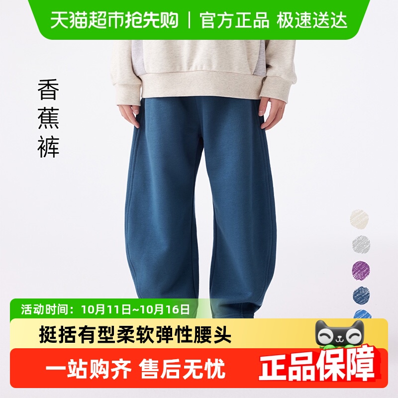 幼岚儿童香蕉裤休闲百搭长裤