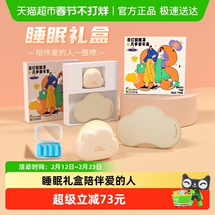 和正睡眠礼盒眼罩耳塞小夜灯云感遮光眼罩柔光夜灯旅行家用好物
