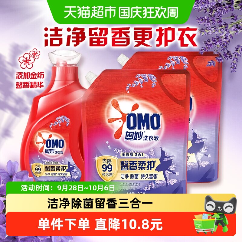 奥妙薰衣草酵素洗衣液持久留香