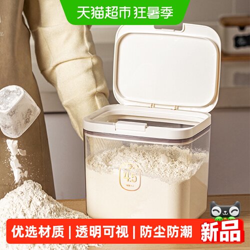 摩登主妇食品级米桶密封储存罐