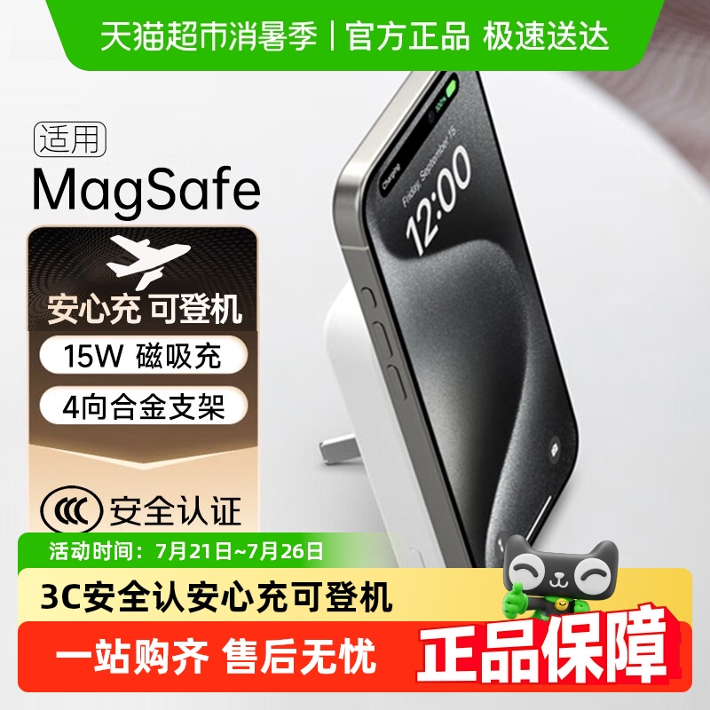 3C֤ BelkinQi2MagSafe15W߳籦䰲ȫϷɻ353.6Ԫ