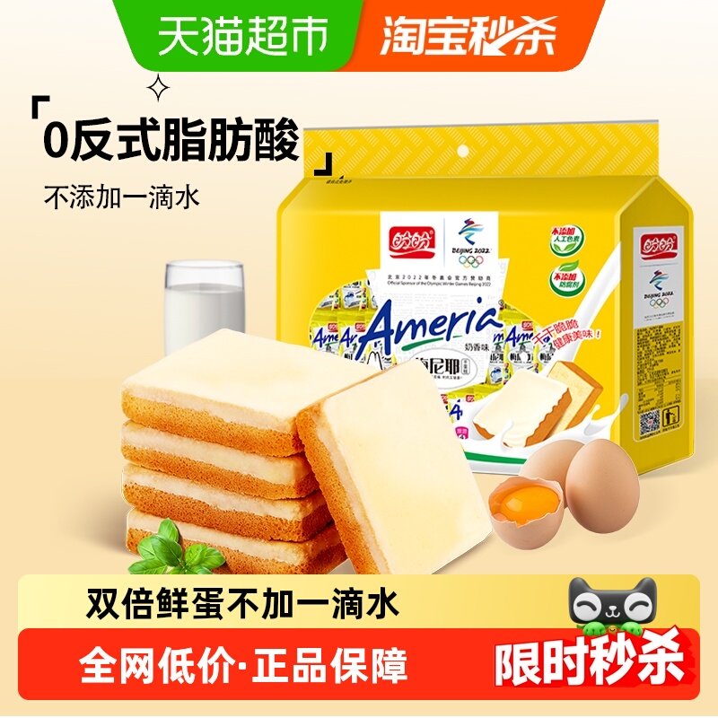 【手淘秒杀】盼盼梅尼耶干蛋糕240g*1袋饼干早餐糕点心休闲零食,零食/坚果/特产,酥性饼干,淘宝优惠券,粉丝福利购,淘宝优惠卷