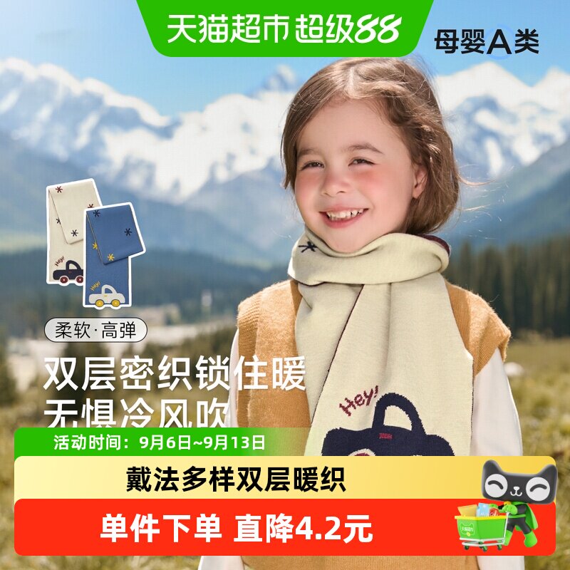 尼多熊儿童撞色围巾柔软保暖