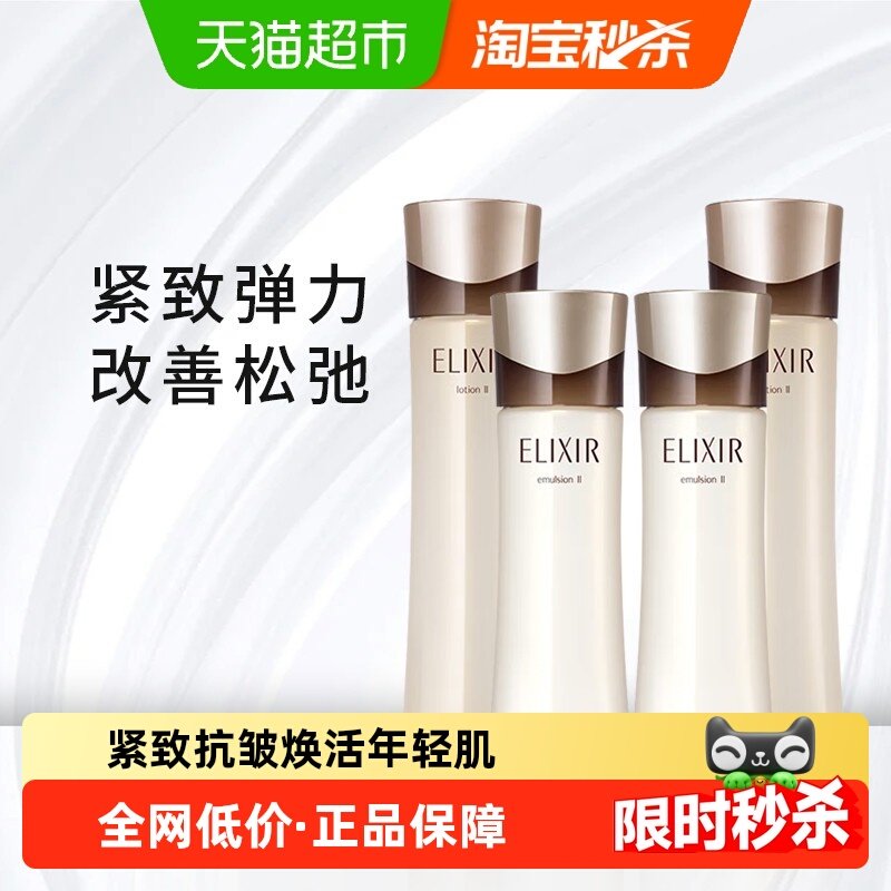 【下拉领淘金币更优惠】怡丽丝尔蕴能水乳紧致抗皱水乳滋润款2套