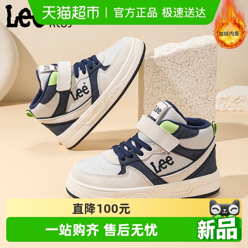 LeeKids儿童休闲百搭加绒板鞋