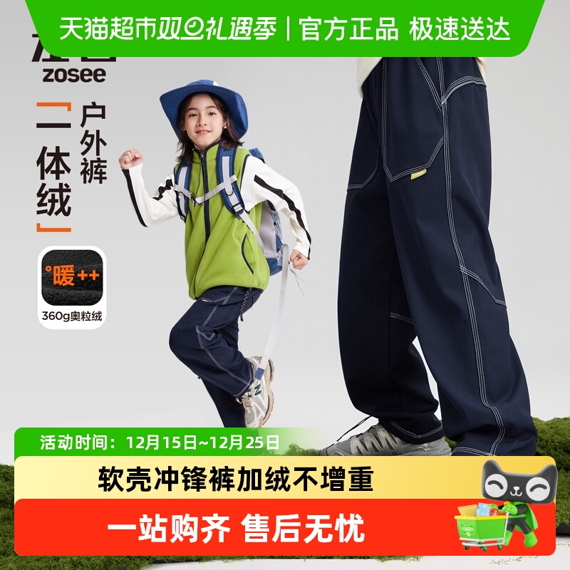 左西男童加绒冬季软壳保暖工装裤