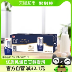 光明优加纯牛奶3.6g乳蛋白钻石装200ml*24盒