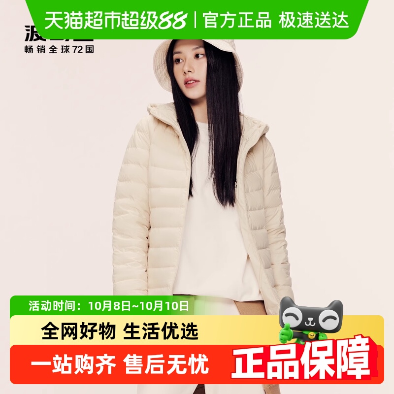 波司登轻薄经典短款便携羽绒服