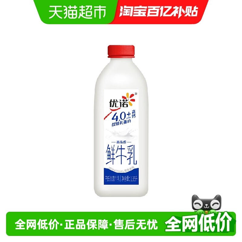 yoplait/优诺低温奶