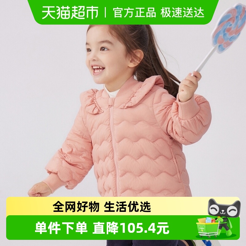 马拉丁女童羽绒服