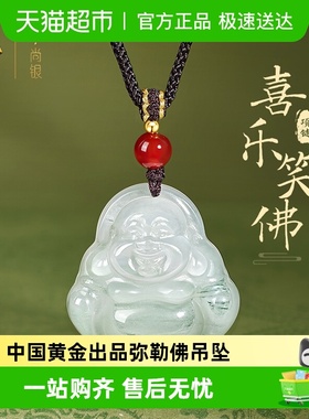 中国黄金珍尚银弥勒佛纯银项链