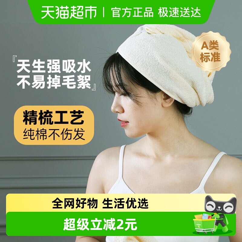 金号干发帽纯棉浴帽干发巾全棉毛巾料柔软吸水清新时尚洗浴裹头