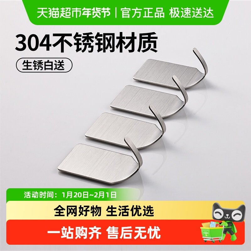 304不锈钢挂钩强力粘胶墙上免打孔浴室厨房门后承重壁挂无痕粘钩,家装主材,挂钩/挂衣钩,淘宝优惠券,粉丝福利购,淘宝优惠卷