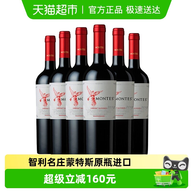 montes蒙特斯智利进口红酒红天使珍藏赤霞珠干红葡萄酒750ml*6瓶