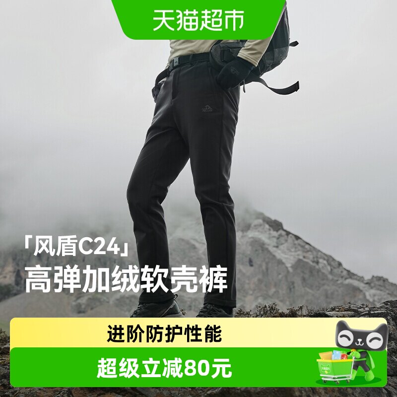 【风盾C24】伯希和户外软壳裤男冬季防风保暖徒步登山运动冲锋裤