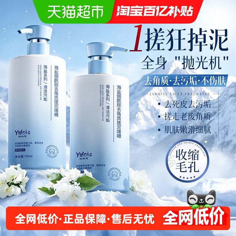 搓泥宝去角质啫喱搓澡泥去死皮神器全身搓泥浴宝身体磨砂膏