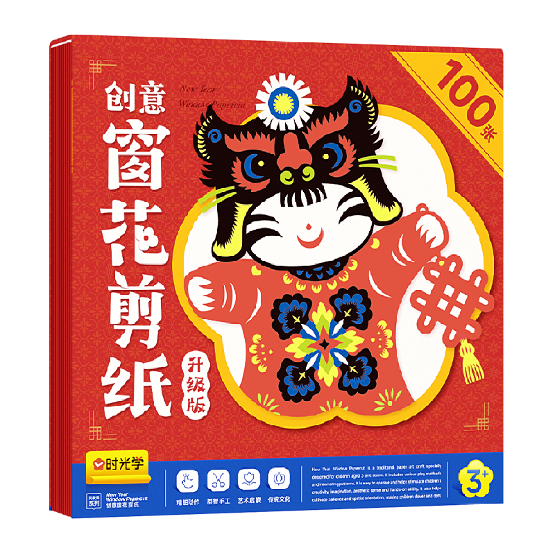 时光学创意窗花剪纸2025新年蛇年