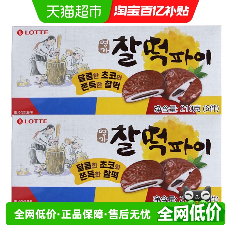 乐天巧克力夹心糕点210g×2盒