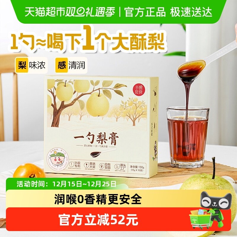 小碗良食原榨酥梨萃包130g*3
