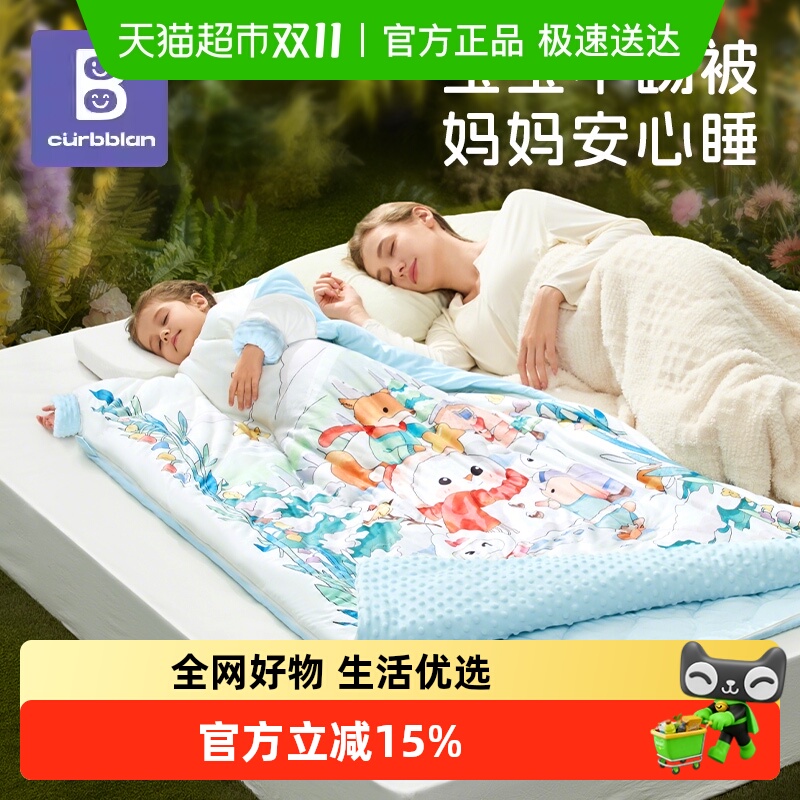 卡伴儿童秋冬防踢被子秋冬通用被