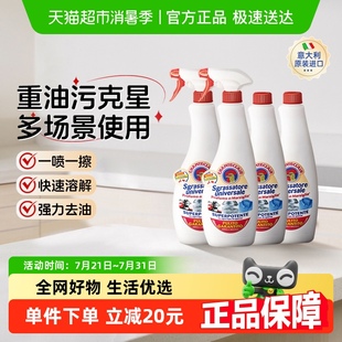 4强力清洁剂多场景使用 进口大公鸡油污净厨房去重油污神器600ml