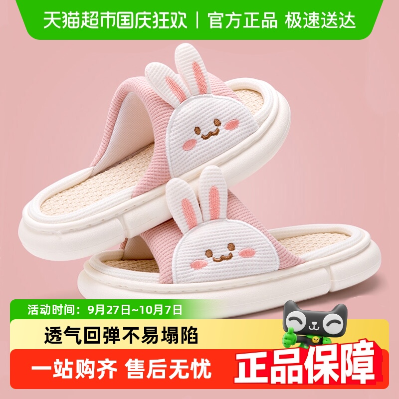 利达妮可爱萌宠亚麻拖鞋四季居家