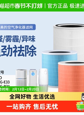 适配美的空气净化器滤芯KJ400G-E31/E33/FC-40Z1过滤网Z1pro