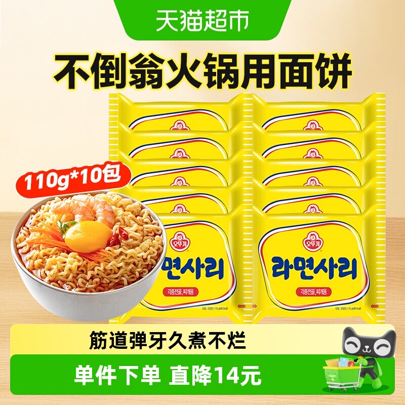 不倒翁韩国进口火锅拉面劲道弹牙图片