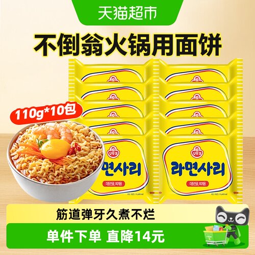不倒翁韩国进口方便面