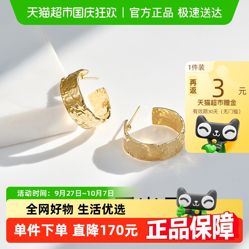 梦金园设计师款几何C环立体耳钉