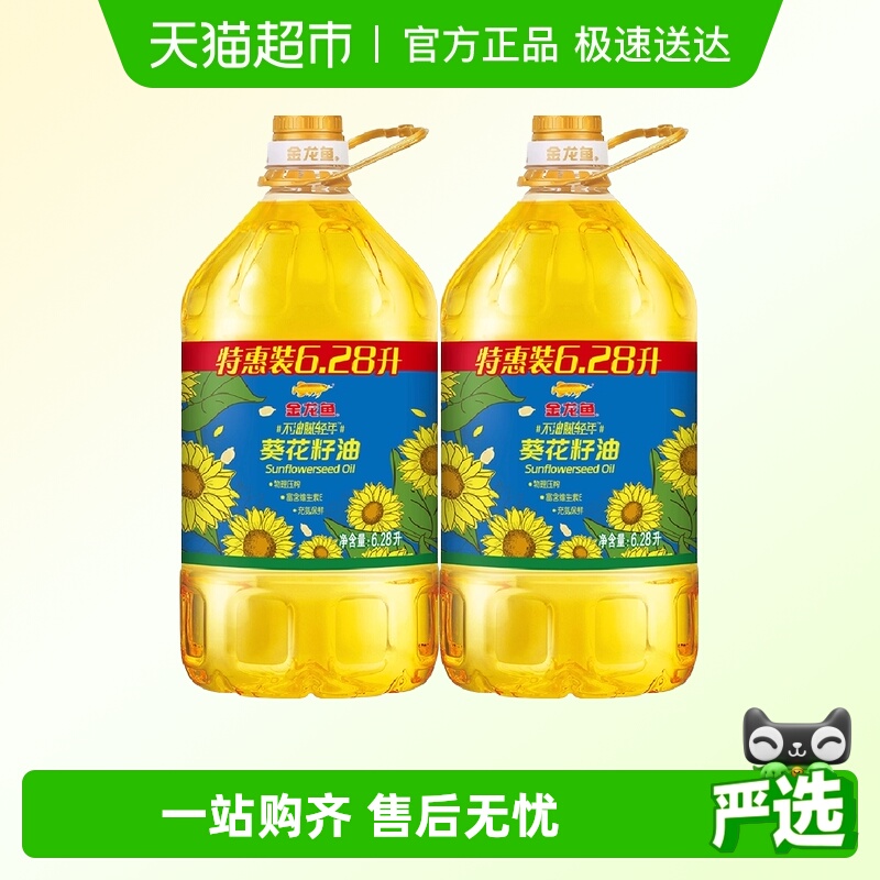 金龙鱼不油腻轻年葵花籽油