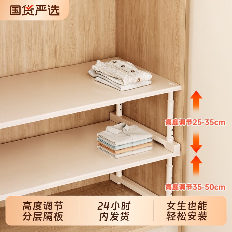 柜子分层架衣柜伸缩收纳隔板神器免打孔高度可升降支架鞋柜置物架
