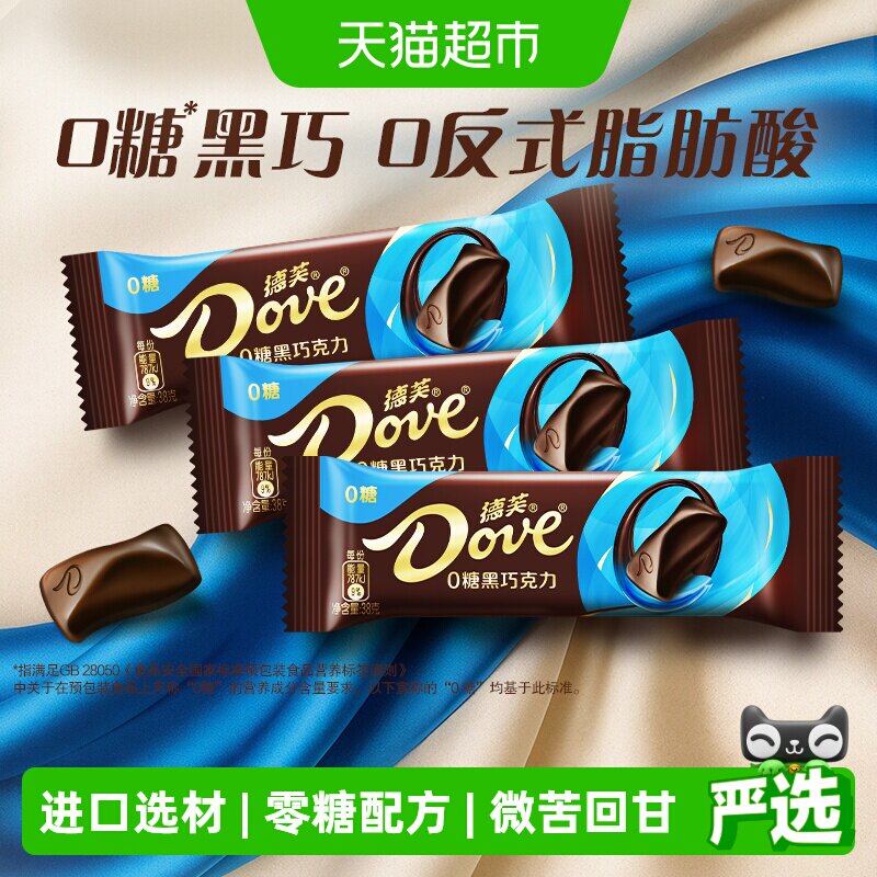 德芙巧克力0糖原味黑巧38g*3条追剧世界杯看球小零食糖果伴手礼物