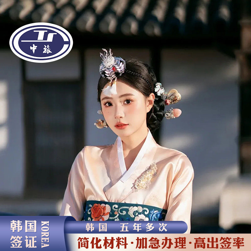 韩国·十年多次旅游签证·上海送普通签证