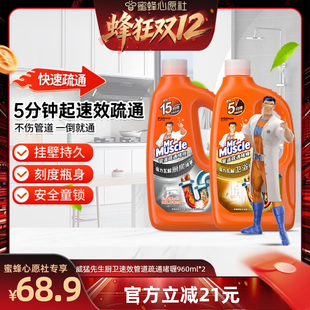 威猛先生管道疏通