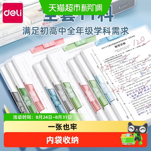 得力双拉杆抽杆夹试卷整理夹