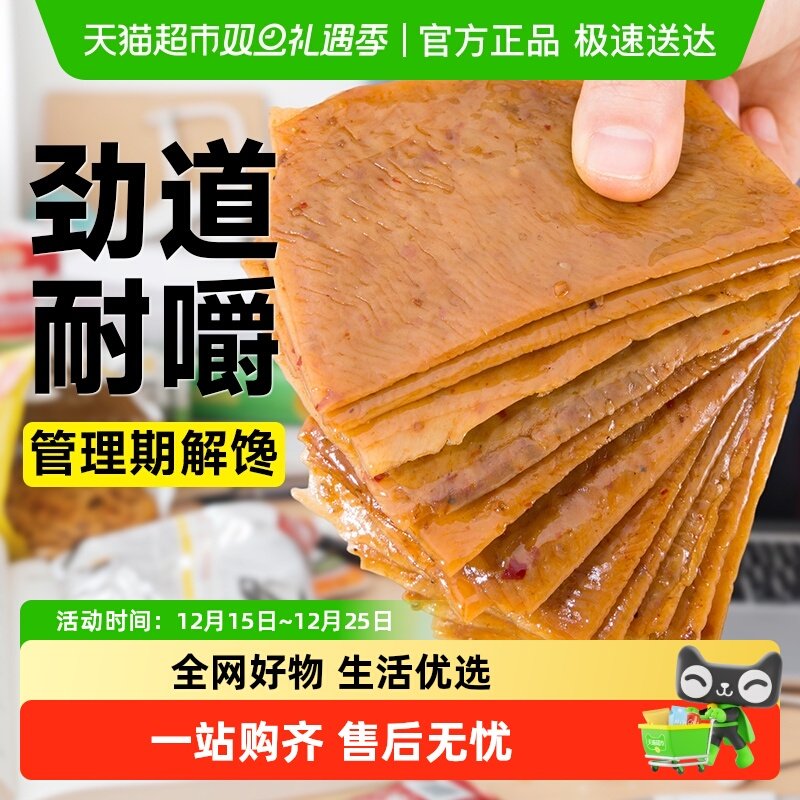 低脂荞麦手撕辣片豆皮豆干老式辣条高蛋白0即食卡孕妇解馋零食品