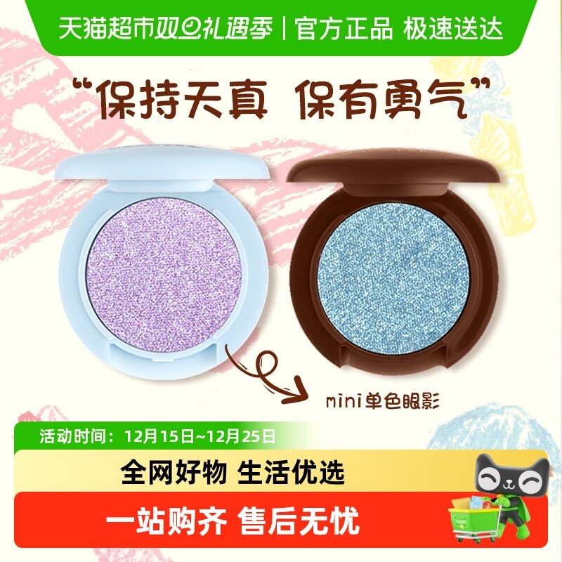 Joocyee酵色限定大小孩系列迷你眼影唇彩唇蜜礼物彩妆MINI装