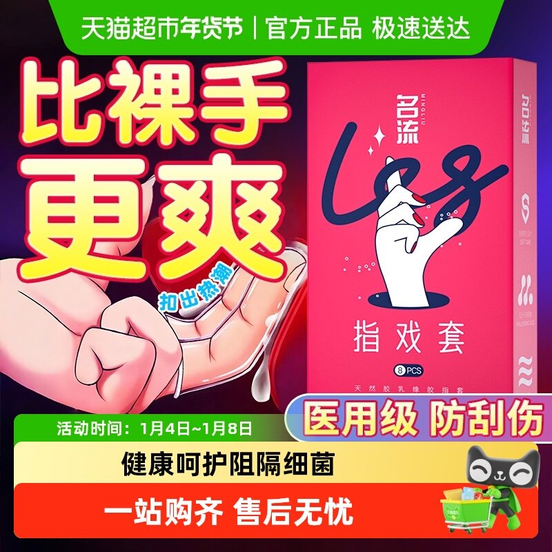 名流les手指套超薄指套避孕套女用情趣自慰调情qq扣扣口交t
