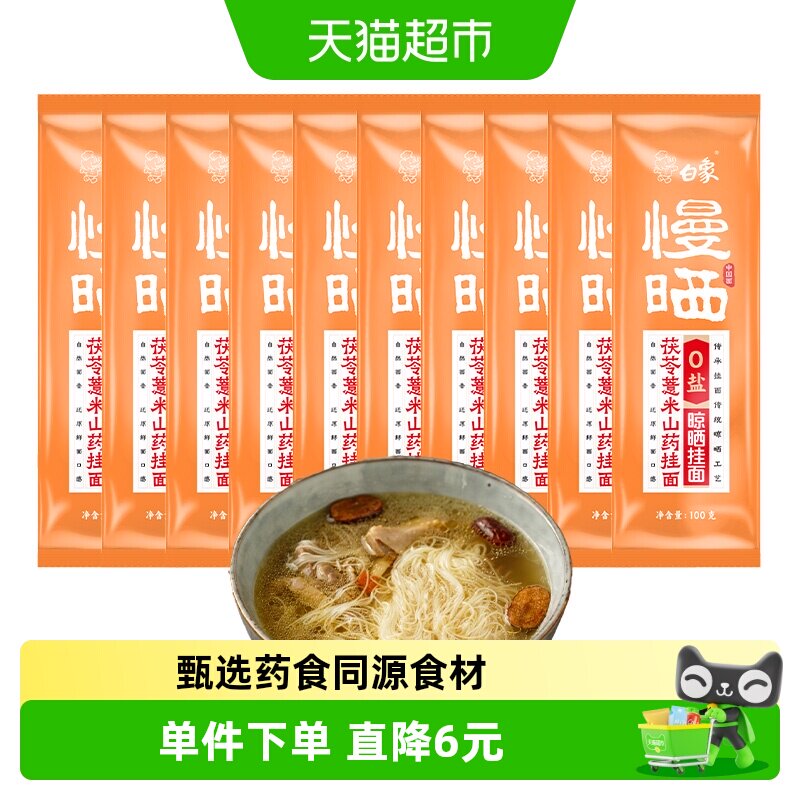 白象龙须面柔而有劲100g*10袋图片