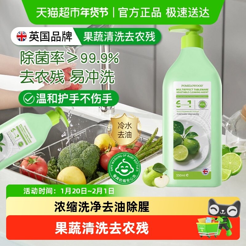 柚慕去农残果蜡果蔬清洗剂餐具奶瓶去油洗洁精A类水果蔬菜洗碗液,洗护清洁剂/卫生巾/纸/香薰,洗洁精,淘宝优惠券,粉丝福利购,淘宝优惠卷