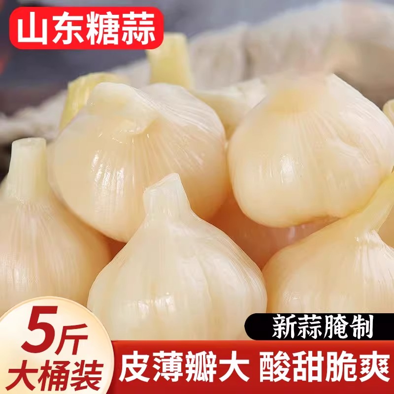 糖蒜正宗糖醋蒜5斤糖蒜头泡蒜甜蒜腌制糖醋大蒜糖蒜头下饭菜泡菜