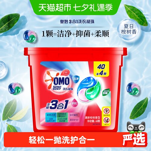 奥妙三合一洗衣液48小时留香除螨