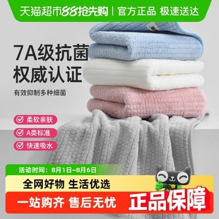 柔软亲肤男干发面巾女 洁丽雅7A抗菌毛巾家用成人吸水速干挂式