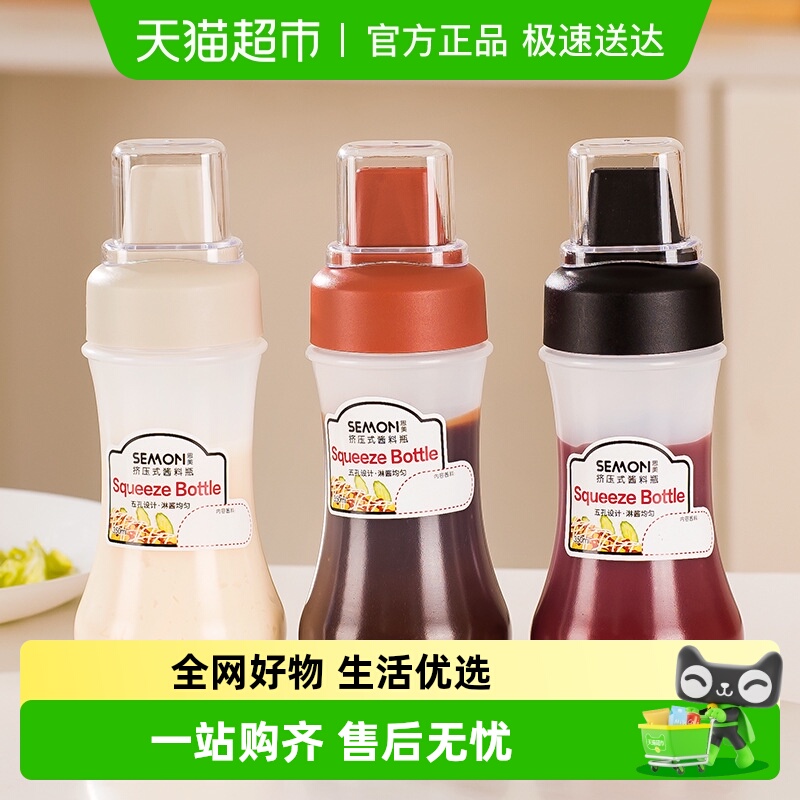 乐缔挤压瓶五孔果酱沙拉酱