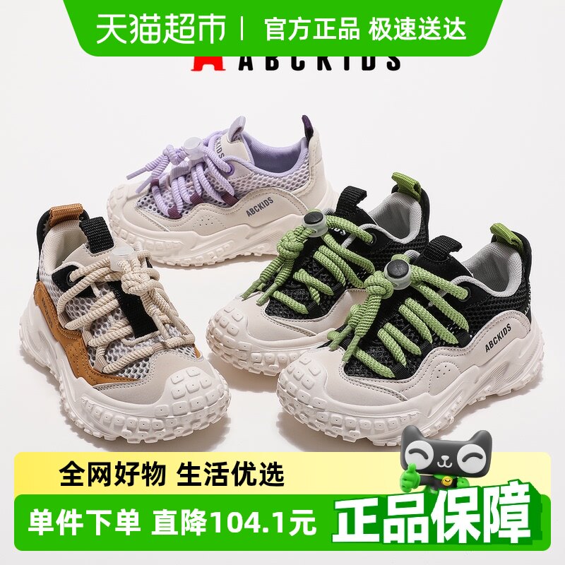 ABC KIDS��ͯ�˶�Ь2024�ļ�����͸������Ь������ײ��ŮͯЬ����