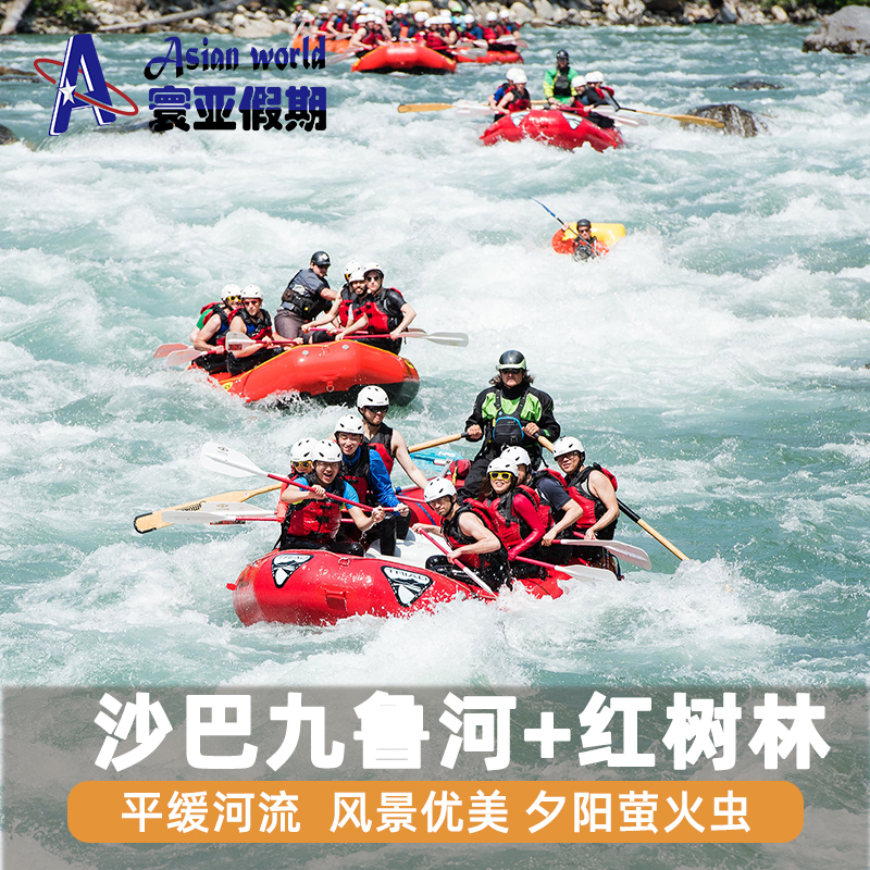 沙巴九鲁河漂流半日游 亚庇KAWA红树林夕阳萤火虫一日游 中文服务